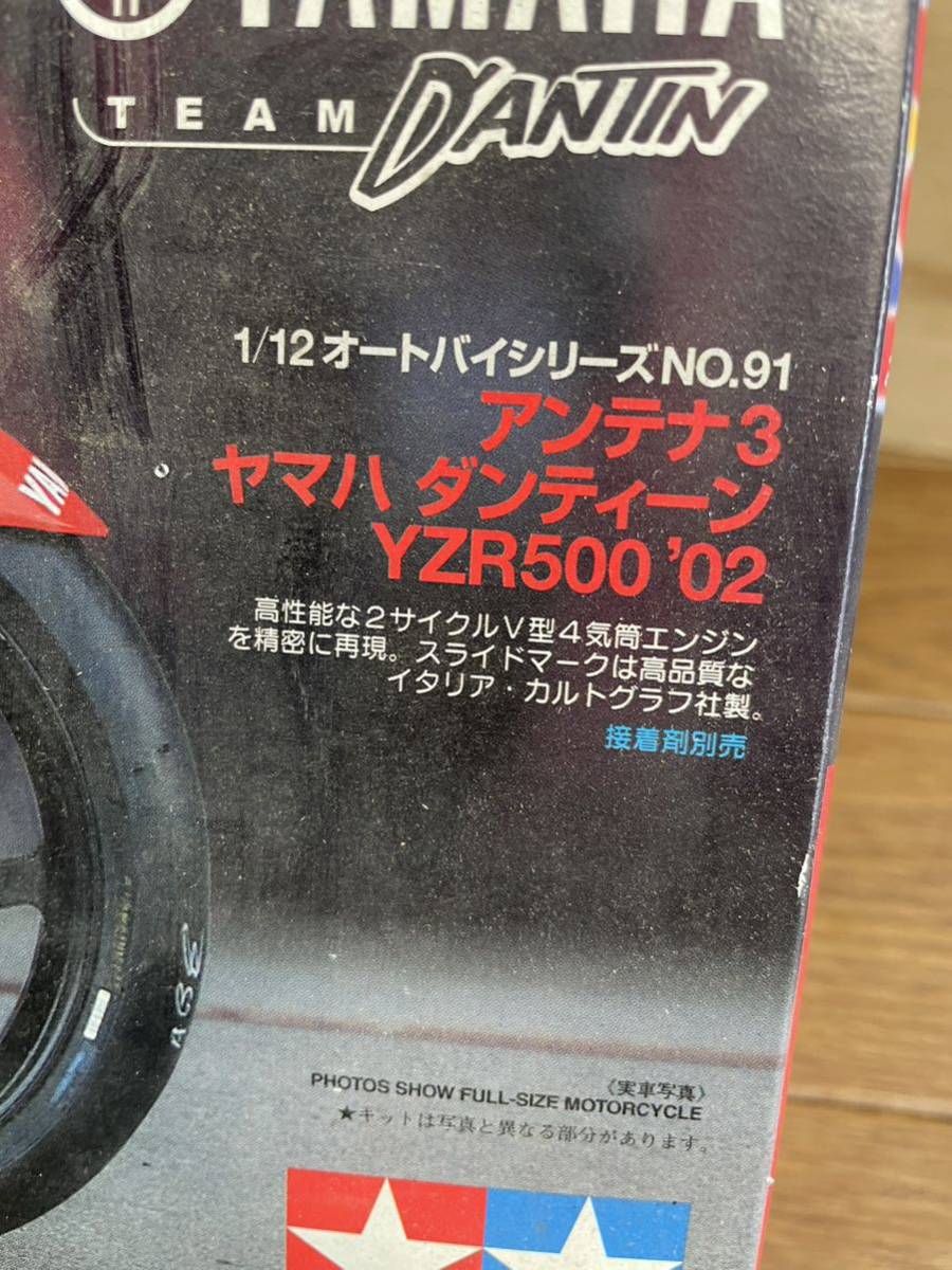 プラモデル 未組立 ヤマハ YZR500 02. 1/12 TAMIYA _画像3