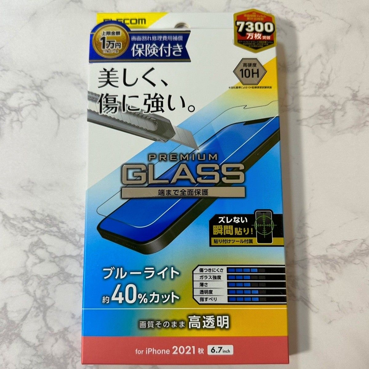 【新品】iPhone 13 Pro Max ブルーライトカットガラスフィルム 強化ガラス 液晶保護フィルム ELECOM