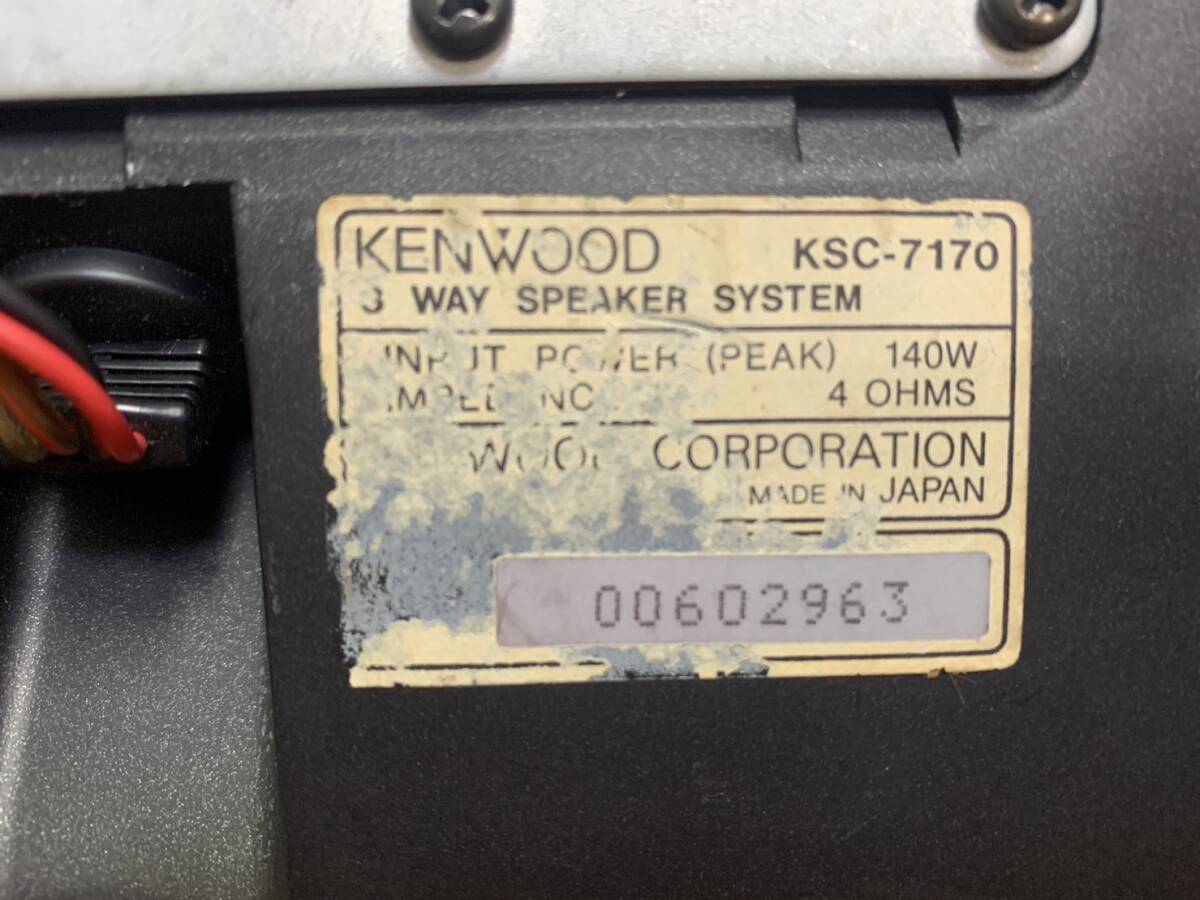 KENWOOD スピーカー KSC-7170の画像7