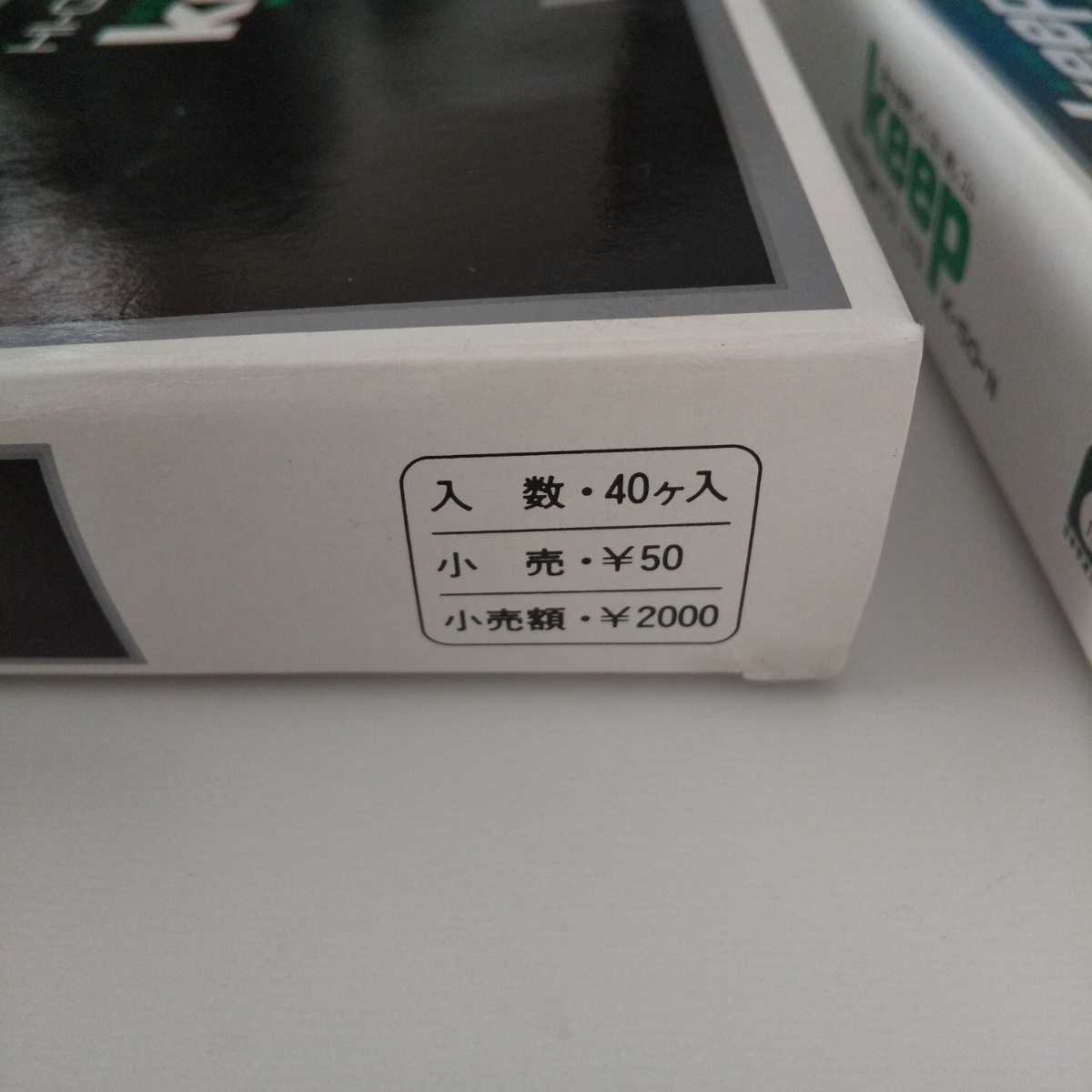 新品　キープ消しゴム K-50　1ケース（40個入り）keep消しゴム　最高級　製図用 事務用　株式会社ホシヤ　けしごむ　送料無料　匿名配送_画像5