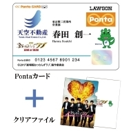 「劇場版おっさんずラブ ～LOVE or DEAD～」Pontaカード +A4クリアファイル　ポンタカード　新品未開封　送料無料　即決