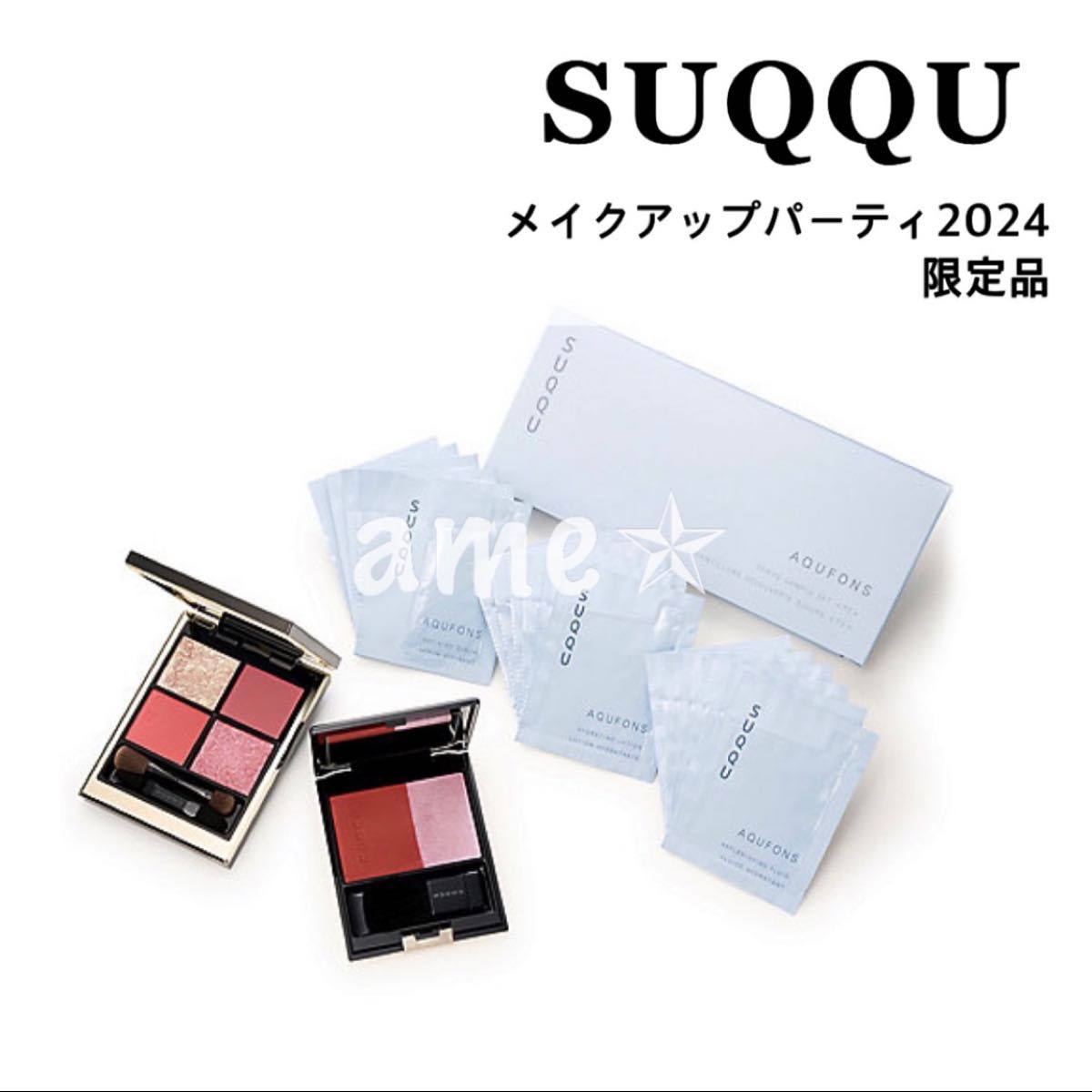 新品 ◎ SUQQU BLOSSOM BEAT アイズ＆チーク キット 限定品