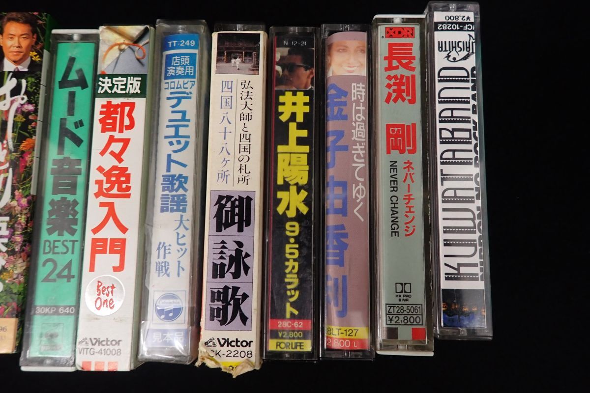 ◆カセットテープ57 邦楽 まとめて 計16点◆井上陽水 長渕剛 五木ひろし 春の食パンまつり他/消費税0円_画像2