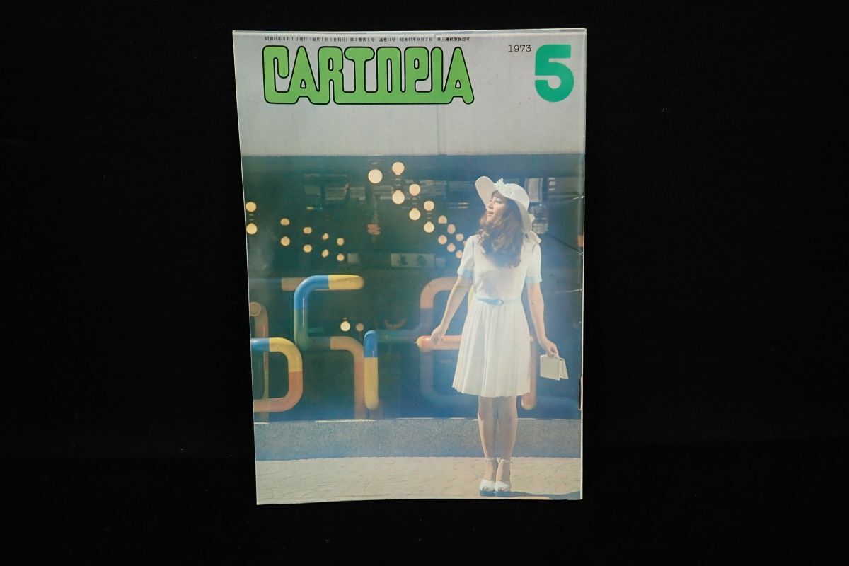 ♪書籍883　CARTOPIA 1973年 5月号♪スバル/富士重工/カートピア/昭和/消費税0円_画像1