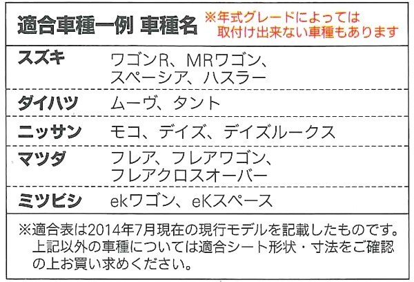 日産 B21W デイズ/デイズルークス等 軽自動車 リヤ ( 後席 ) 分割シート 汎用 ニット素材 撥水シートカバー リーフ模様 ベージュ/BE_画像3