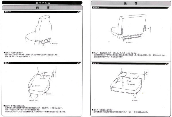 ニッサン 軽自動車 H27.3～ 型式：DR17V NV100クリッパー 前席：枕一体式 専用 合成皮革 フェイクレザー シートカバー 車1台分セット 黒_画像5