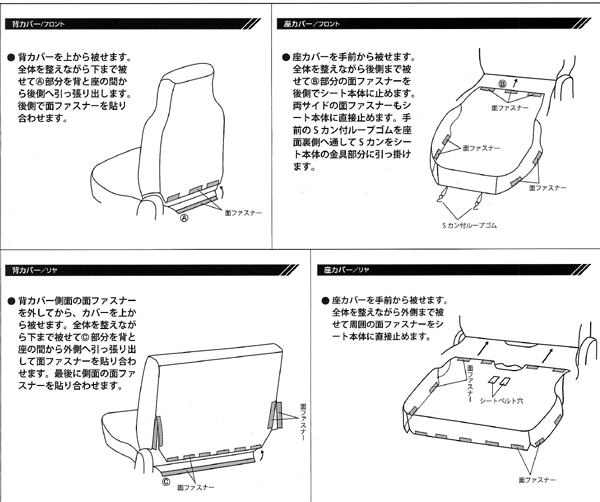 スズキ 軽自動車 年式 H27.2- 型式 DA17V エブリィバン 前席：枕一体式 専用 ウォータープルーフ 撥水/防水シートカバー車1台分セット黒_画像5