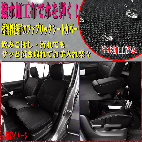 ダイハツ 軽自動車 H29.11-R3.12 型式 S321V S331V ハイゼットカーゴ クルーズ 専用 撥水加工 布製 防水シートカバー 車1台分セット 黒_画像2