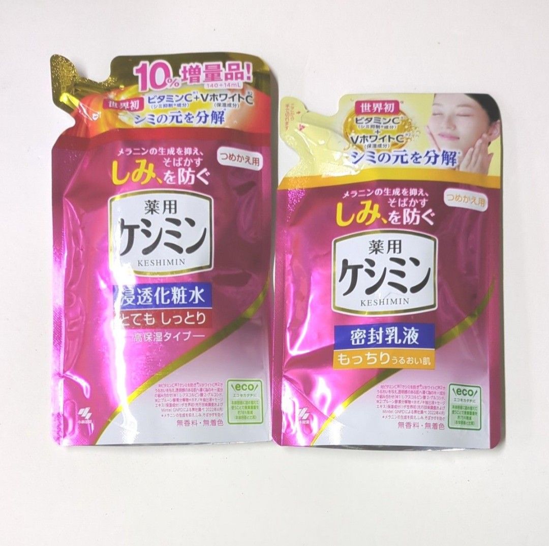 【とてもしっとり】 薬用　ケシミン　浸透化粧水+密封乳液　詰替用　各1個　合計2個セット