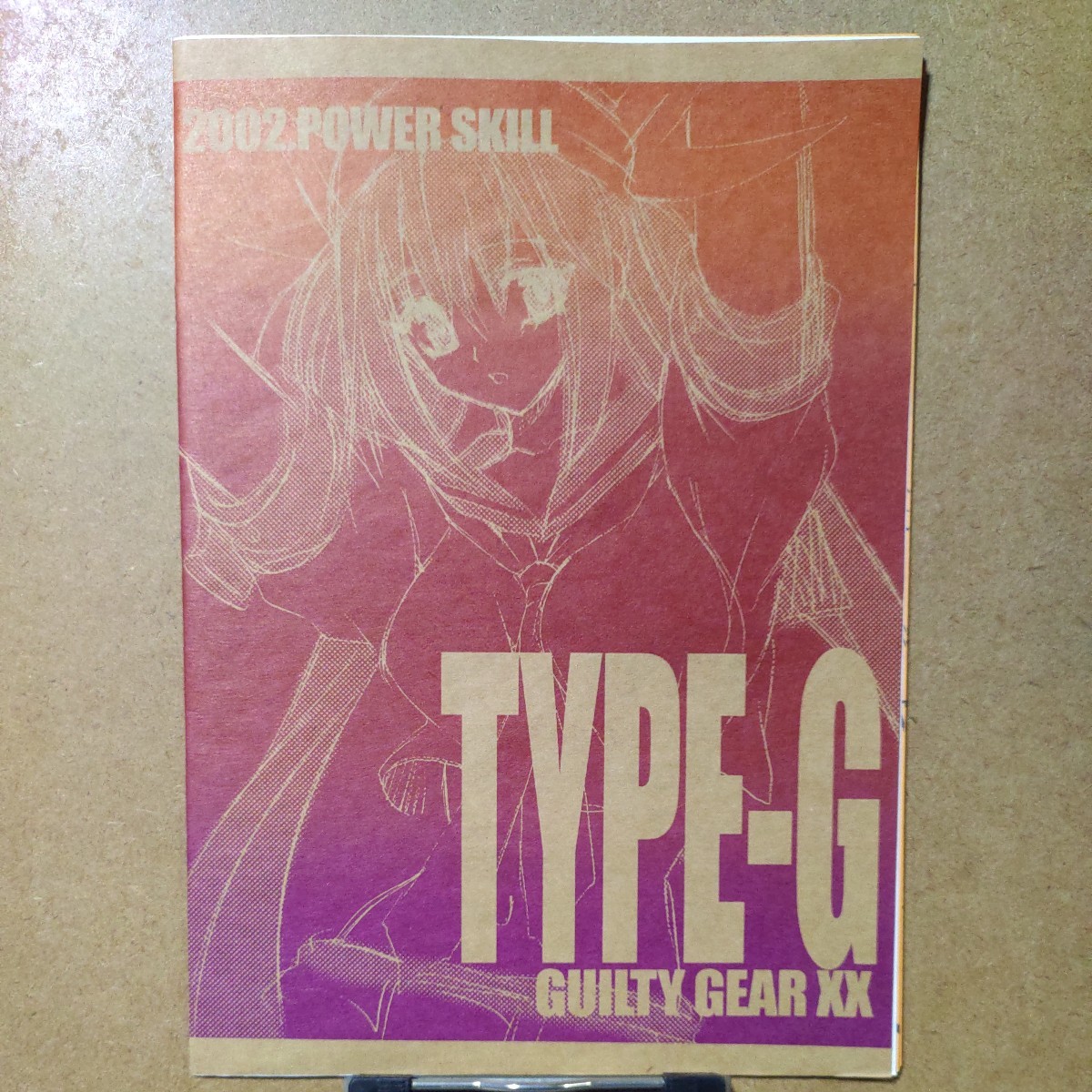 POWER SKILL パワースキル すみ兵「TYPE-G」GUILTY GEAR XX ギルティギア イグゼクス 同人誌 B5/16P/コピー本 2002年6月16日発行の画像2