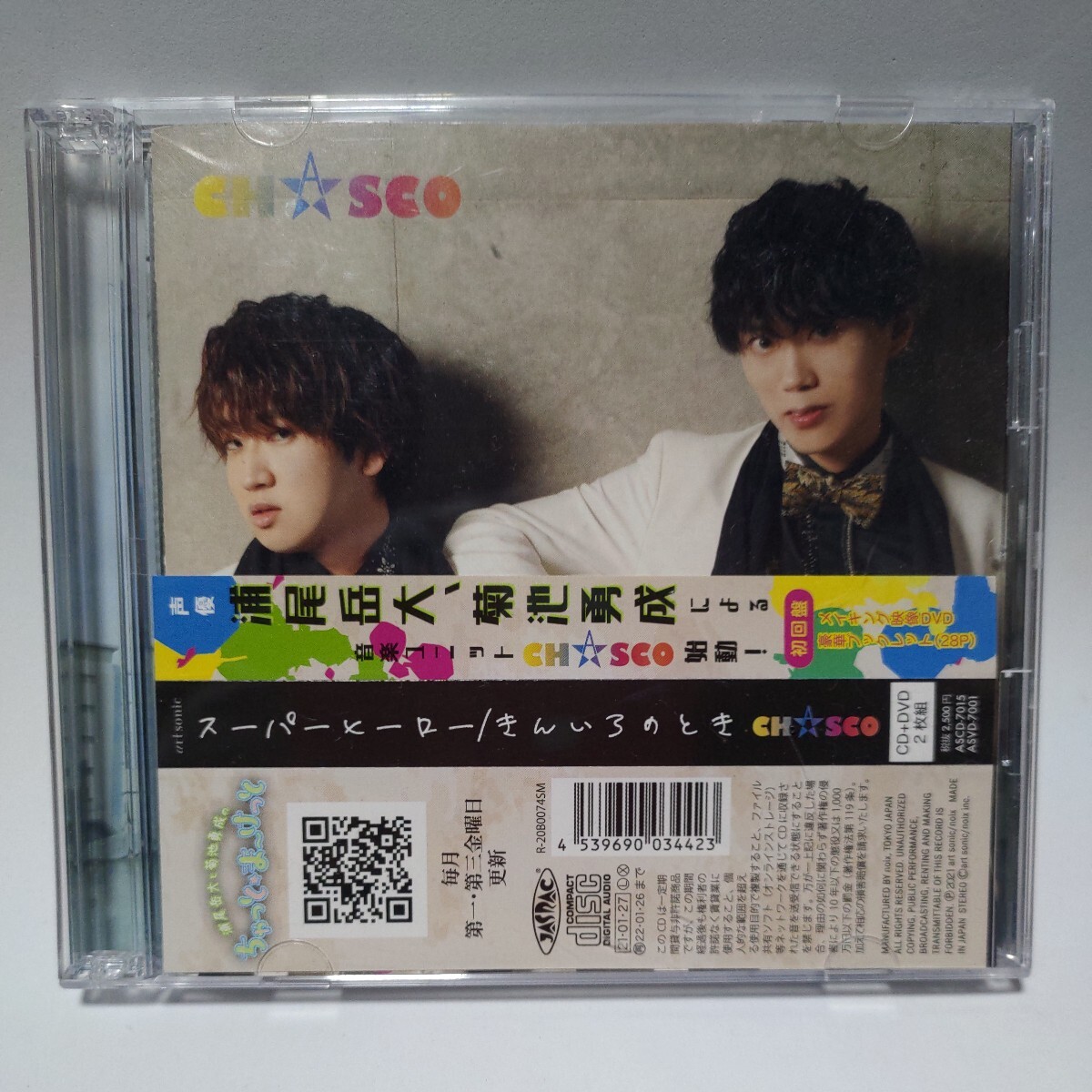 訳アリ品 CHASCO「スーパーヒーロー/きんいろのとき」初回盤シングルCD+DVD+豪華ブックレット28P　浦尾岳大 菊池勇成　ASCD-7015 ASVD-7001_画像1