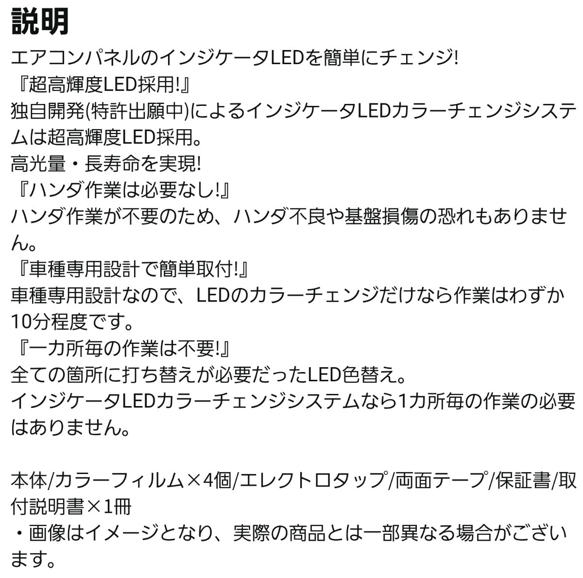 GARAX インジケータLEDカラーチェンジシステム 50エスティマ エアコン+シフト/ブルー LC-ES5-EB_画像3