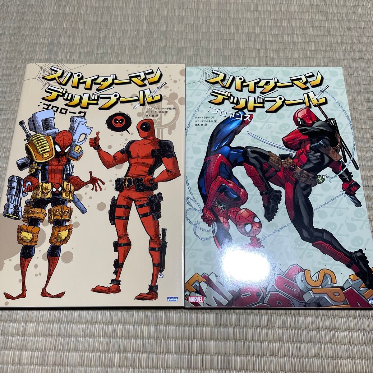 スパイダーマン／デッドプール ６冊セット