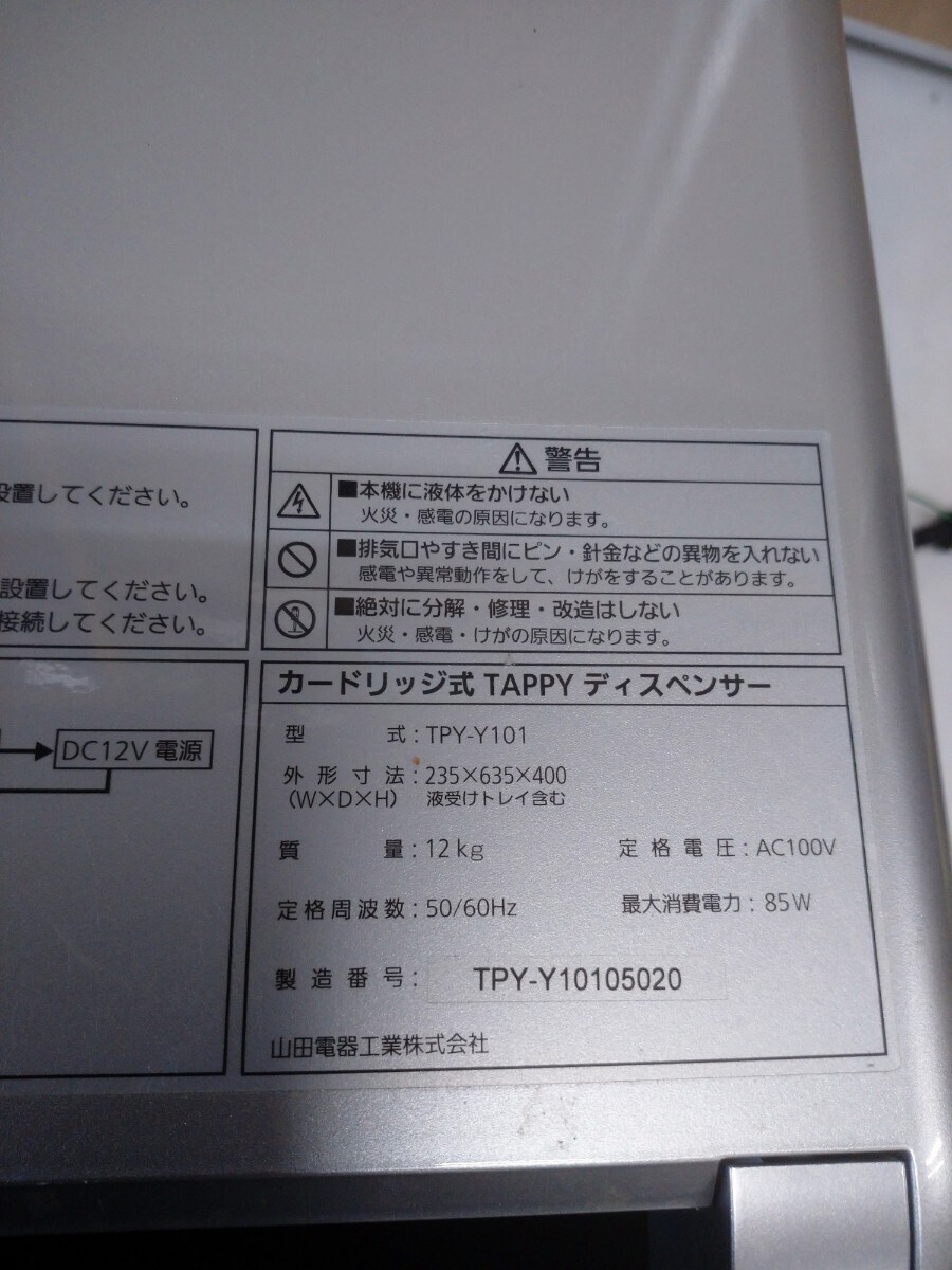 Yahoo!オークション - カートリッジ式TAPPYディスペンサー TPY Yahoo!オークション - カートリッジ式TAPPYディスペンサー TPY