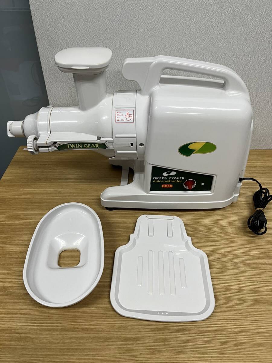 ◎Green Power スロージューサー GP-E1503 中古 動作確認済み ツインギア 野菜しぼり器 しぼるくん◎_画像1