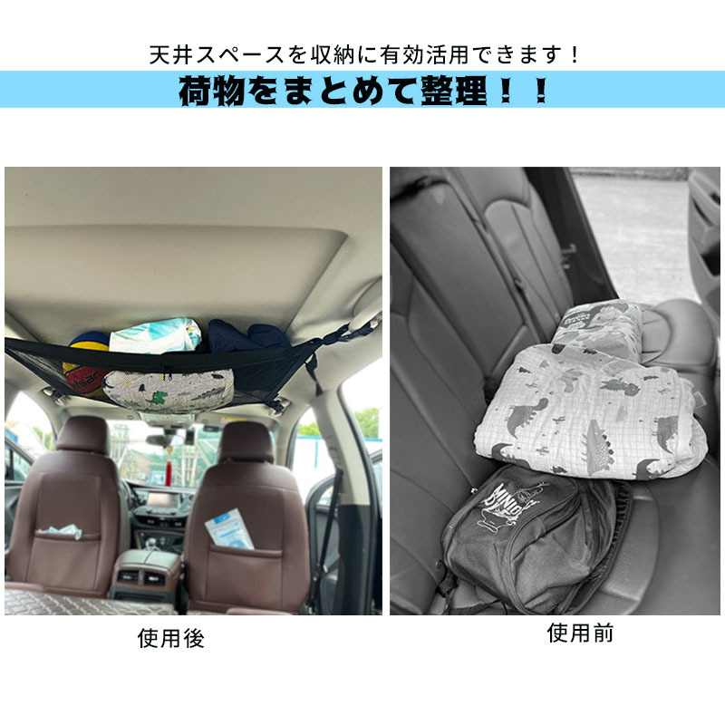 ミニバン 車内 天井収納 ネット ヘッドスペース 車中泊　車 収納 天井 ネット アイディア ファスナー付き_画像2