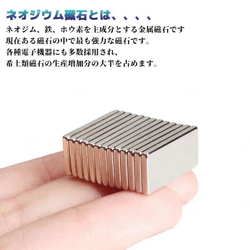 ネオジウム磁石 10個セット ネオジム磁石 強力磁石 マグネット 小型 薄型 10mm×20mm×2mm_画像3