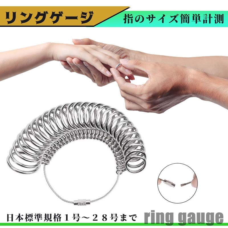リングゲージ 指輪サイズ 測る道具 指輪ゲージ 日本規格 1-28号 メタルプロ仕様　指のサイズ 号数測り 指計測_画像1
