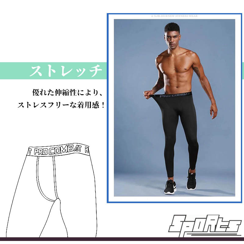 スポーツタイツ スパッツ メンズ レギンス　男性用 伸縮 コンプレッションウェア ランニング アウトドア トレーニング 筋トレ_画像2