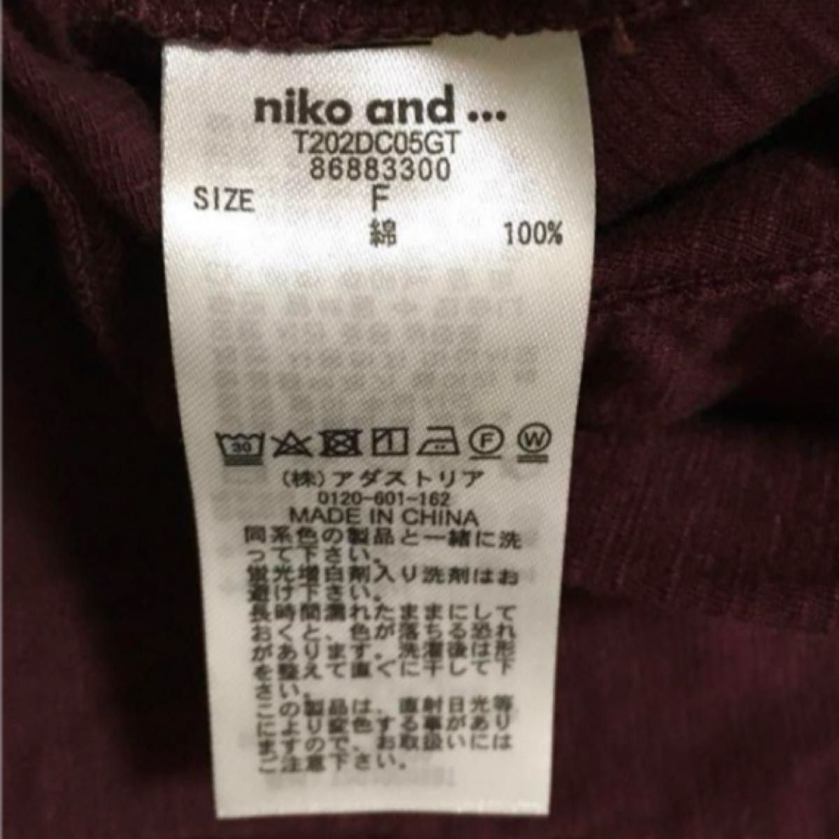 niko and…プルオーバー
