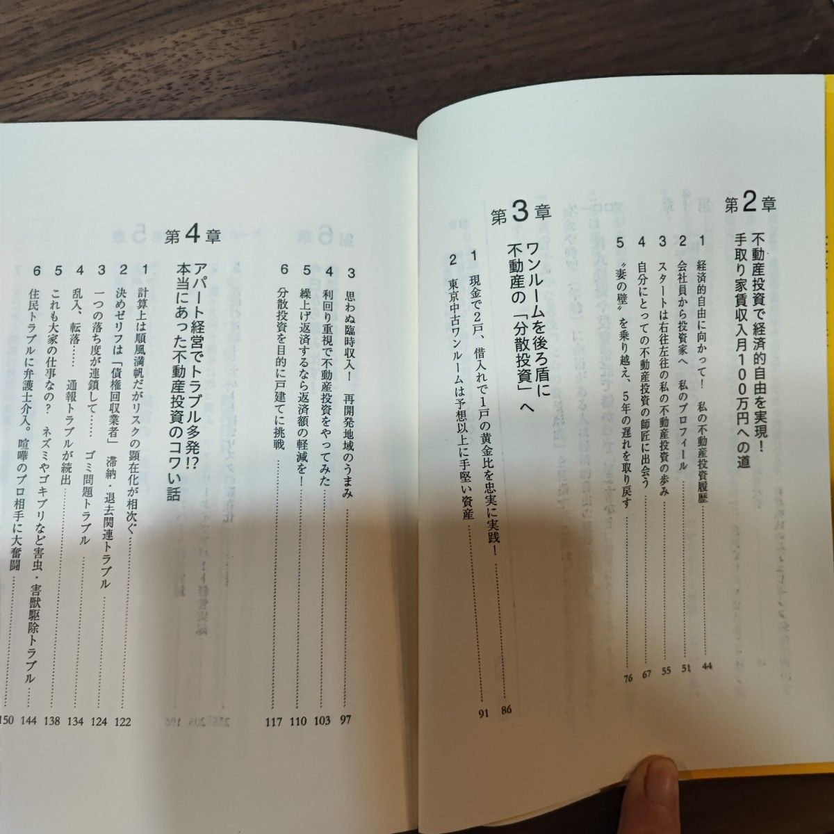 元金融マンが明かす資産を作るなら株や投資信託ではなく不動産投資にしなさい！ 内田裕樹／著 （978-4-86059-232-5）