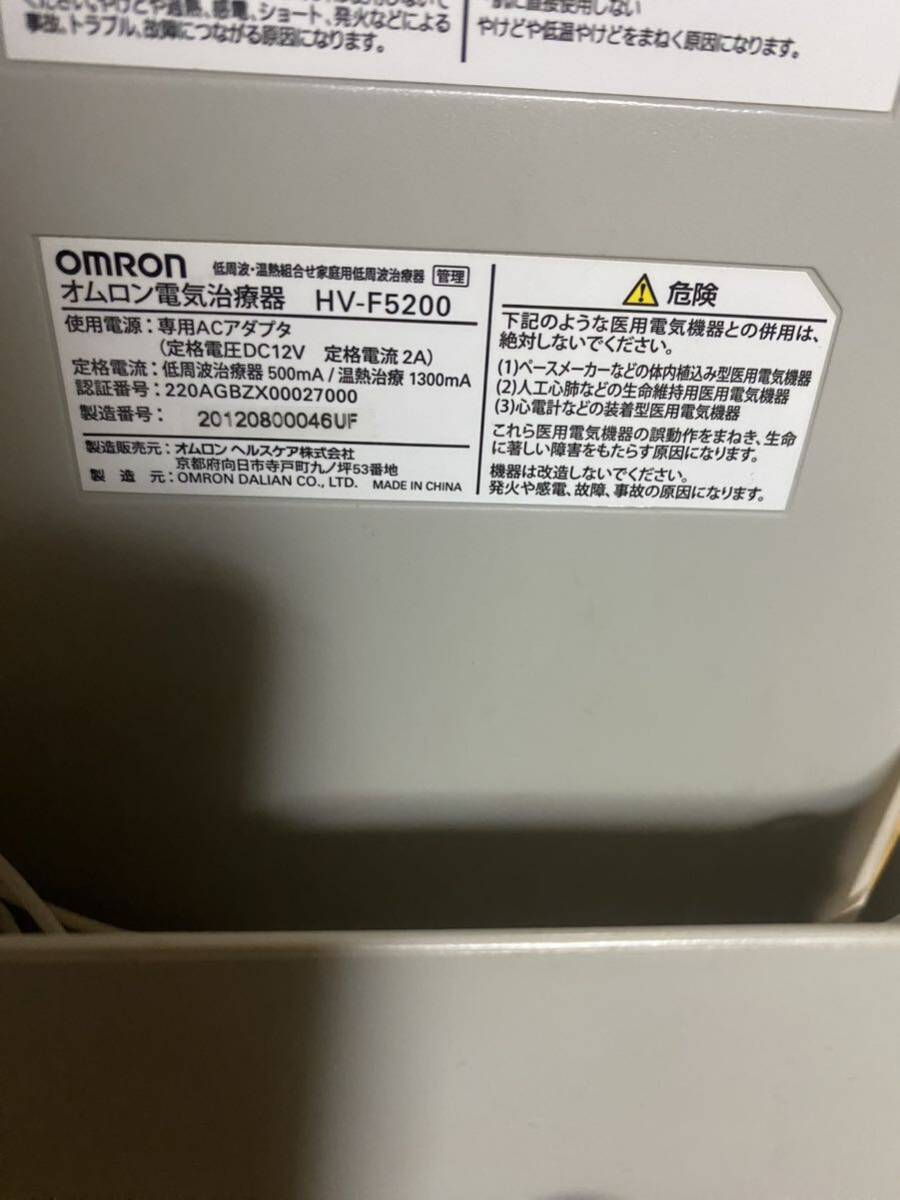 OMRON HV-F5200 電気治療器 低周波 温熱組合せ家庭用医療機器 _画像4