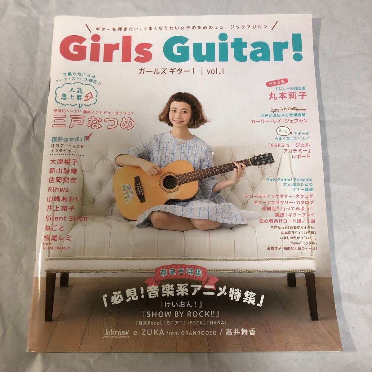 Girls Guitar! 雑誌 ギター弾き語り ギタースコア
