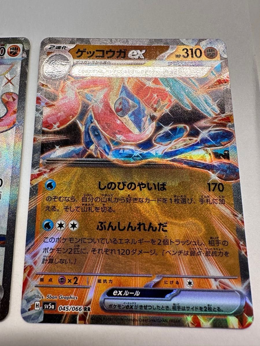 ポケモンカード　ゲッコウガex SR SAR RR 3枚セット！