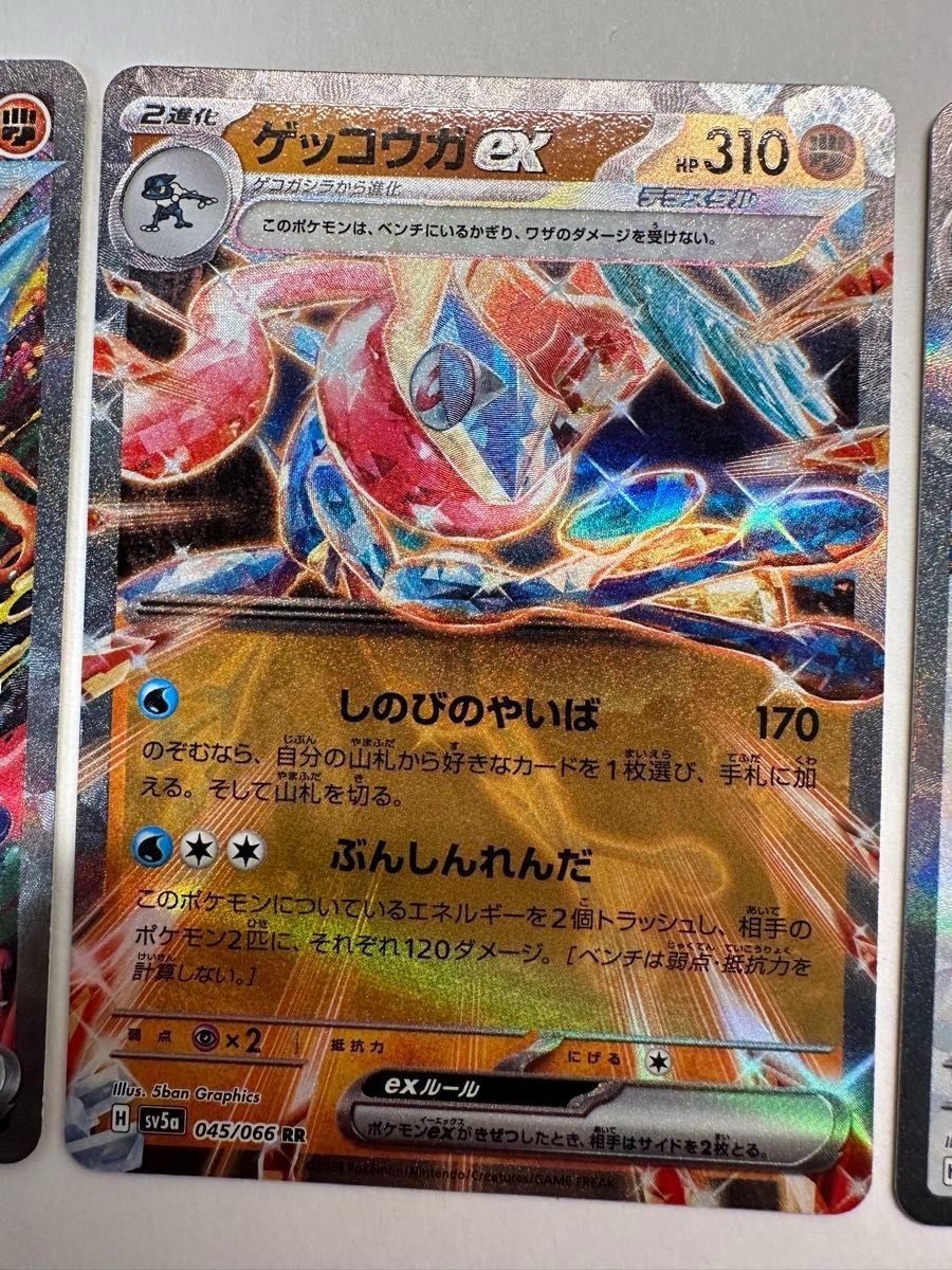 ポケモンカード　ゲッコウガex SR SAR RR 3枚セット！