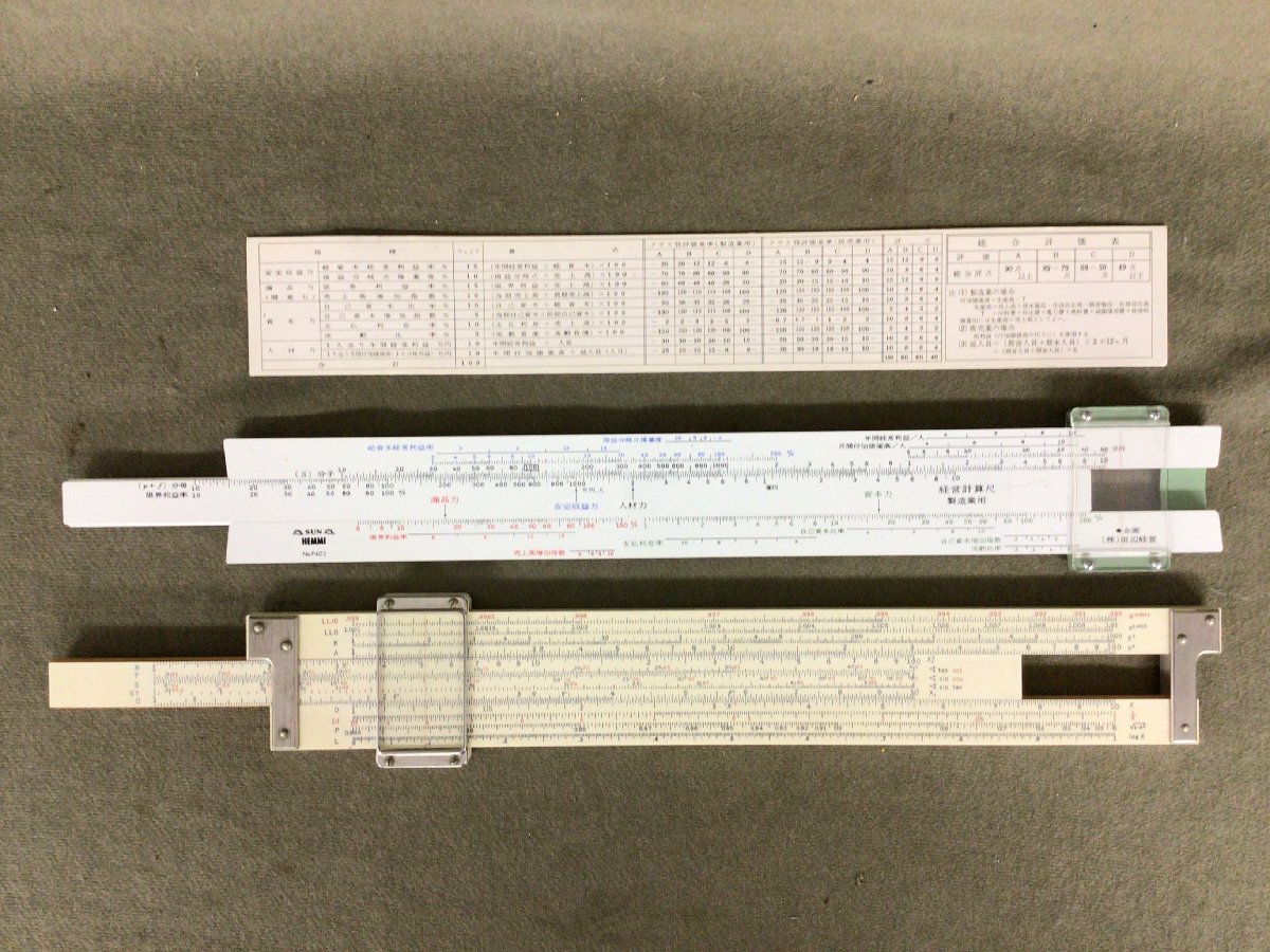 *K-238* счет сяку 11 позиций комплект hemiHEMMI Bamboo SLIDE RULE/Relay обрабатывающая промышленность для размер различный 1 пункт машина soru отсутствует скользящий правило [80]