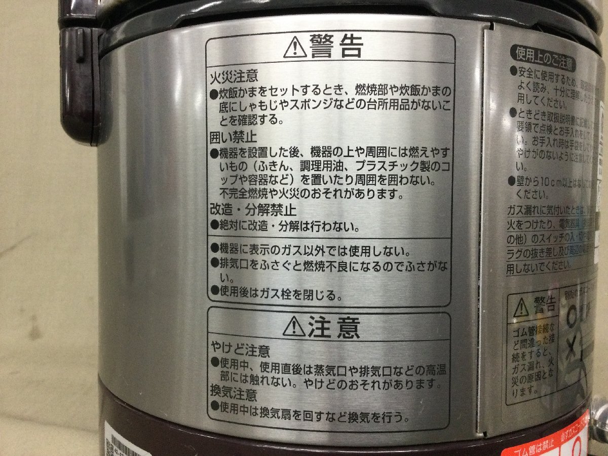 ★２３―００６★ガス炊飯器　リンナイ 大阪ガス 都市ガス用 RR-030VMT 19年製 0.5～3合炊 こがまる ガス釜 [100]_画像6