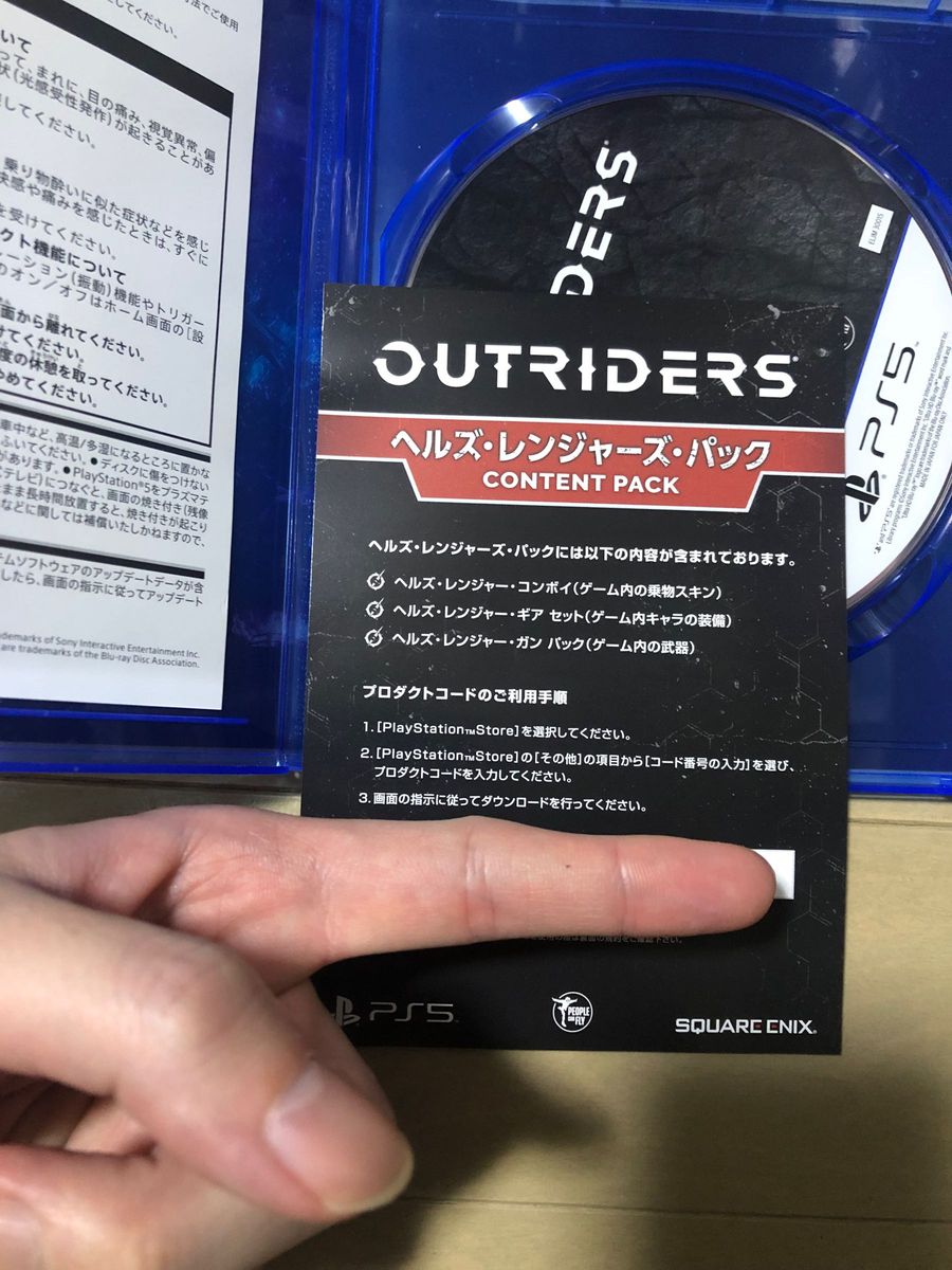 PS5 アウトライダーズ