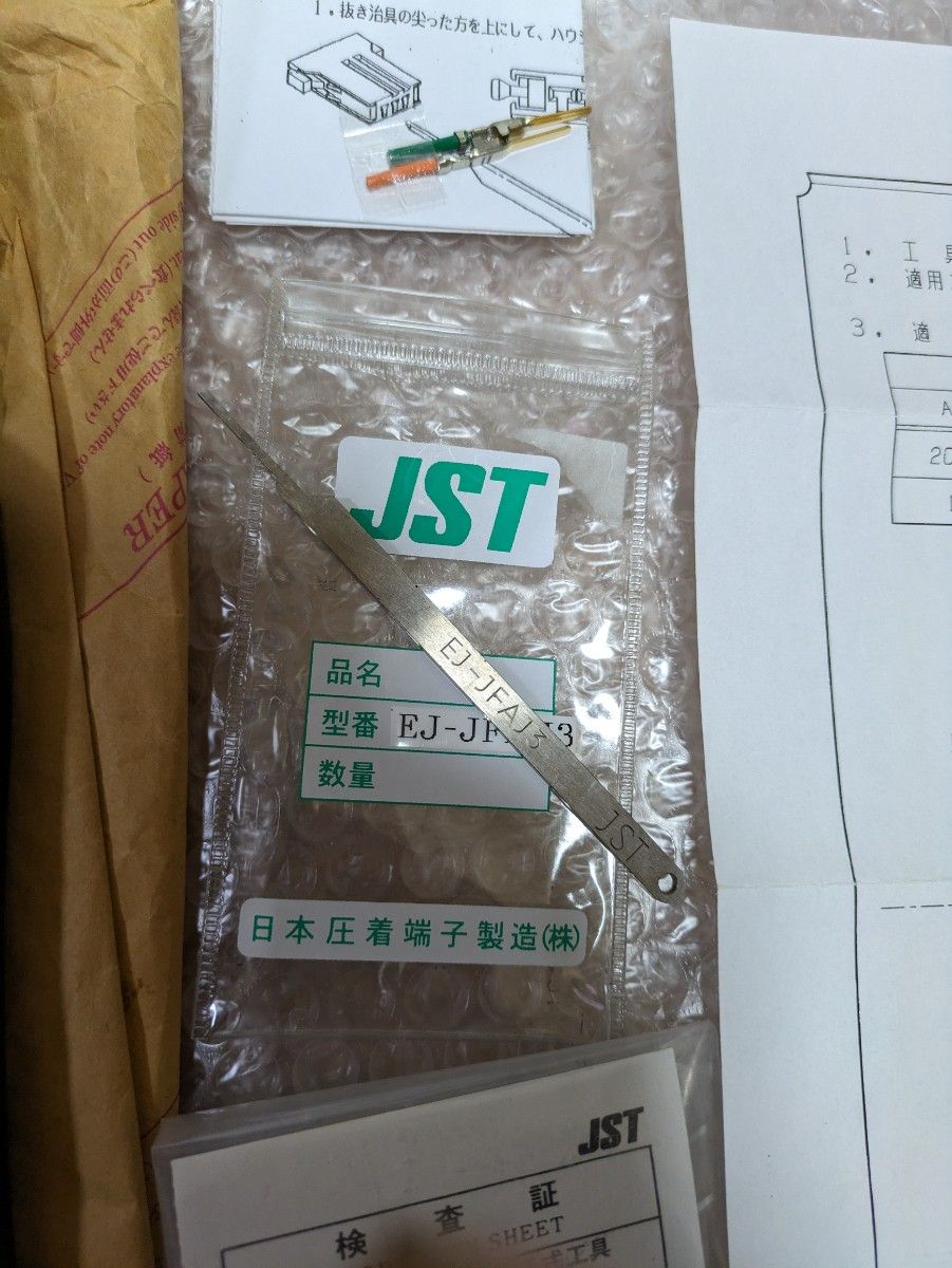 【未使用】日本圧着端子製造（JST）圧着工具　YRF-880