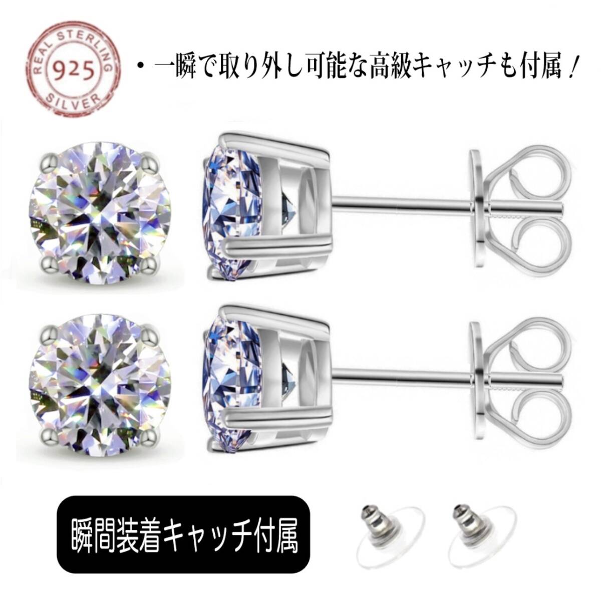 究極◆8mm 4ct モアサナイト 一粒 ピアス シルバー◆silver925 鑑別書 保証書 ジュエリーポーチ モアッサナイト メンズ レディース 純銀 CZの画像4