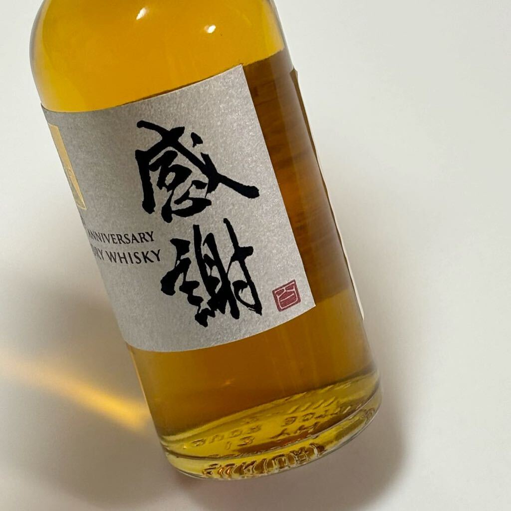 即決　サントリー　100周年記念ウイスキー「感謝」SUNTORY WHISKY 180ml