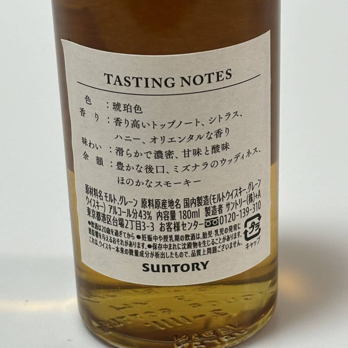 即決　サントリー　100周年記念ウイスキー「感謝」SUNTORY WHISKY 180ml