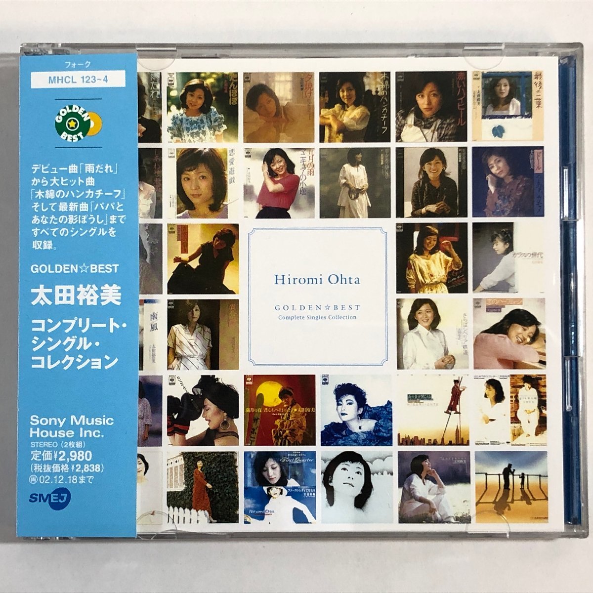 【2CD】太田裕美 / ゴールデン・ベスト コンプリート・シングル・コレクション / 大瀧詠一 松本隆 筒美京平 ほか SONY MHCL123-4▲店_画像1