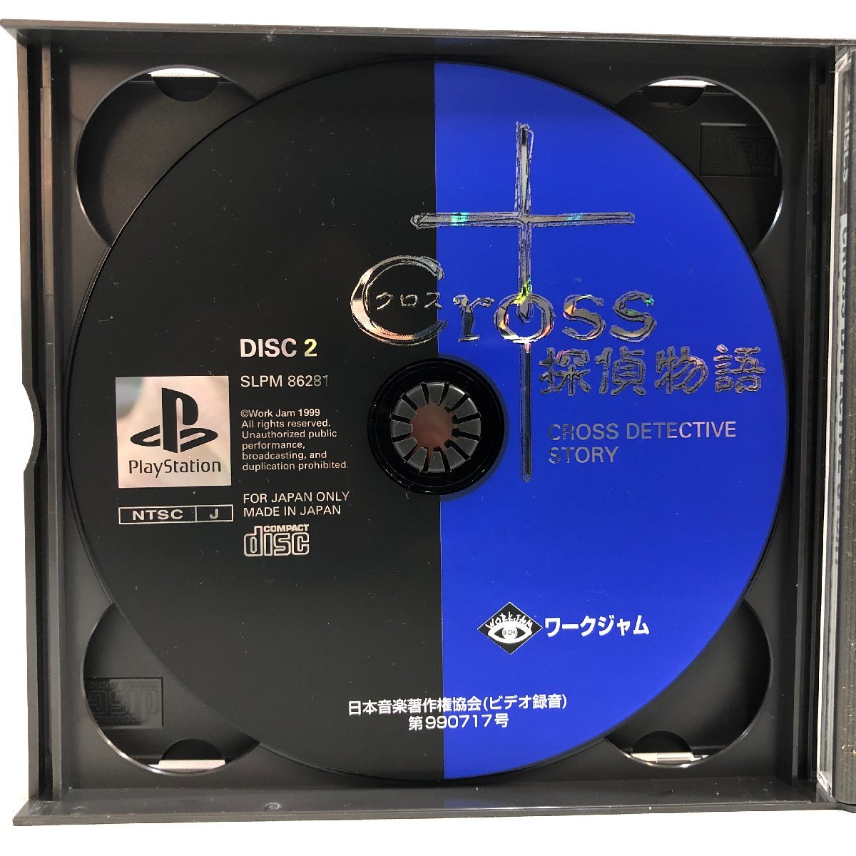 PS クロス探偵物語 ドラマCD付 WORKJAM《取説付き》ワークジャム プレイステーション プレステ PlayStation 3枚組 SLPM86280-1 ▲店_画像4