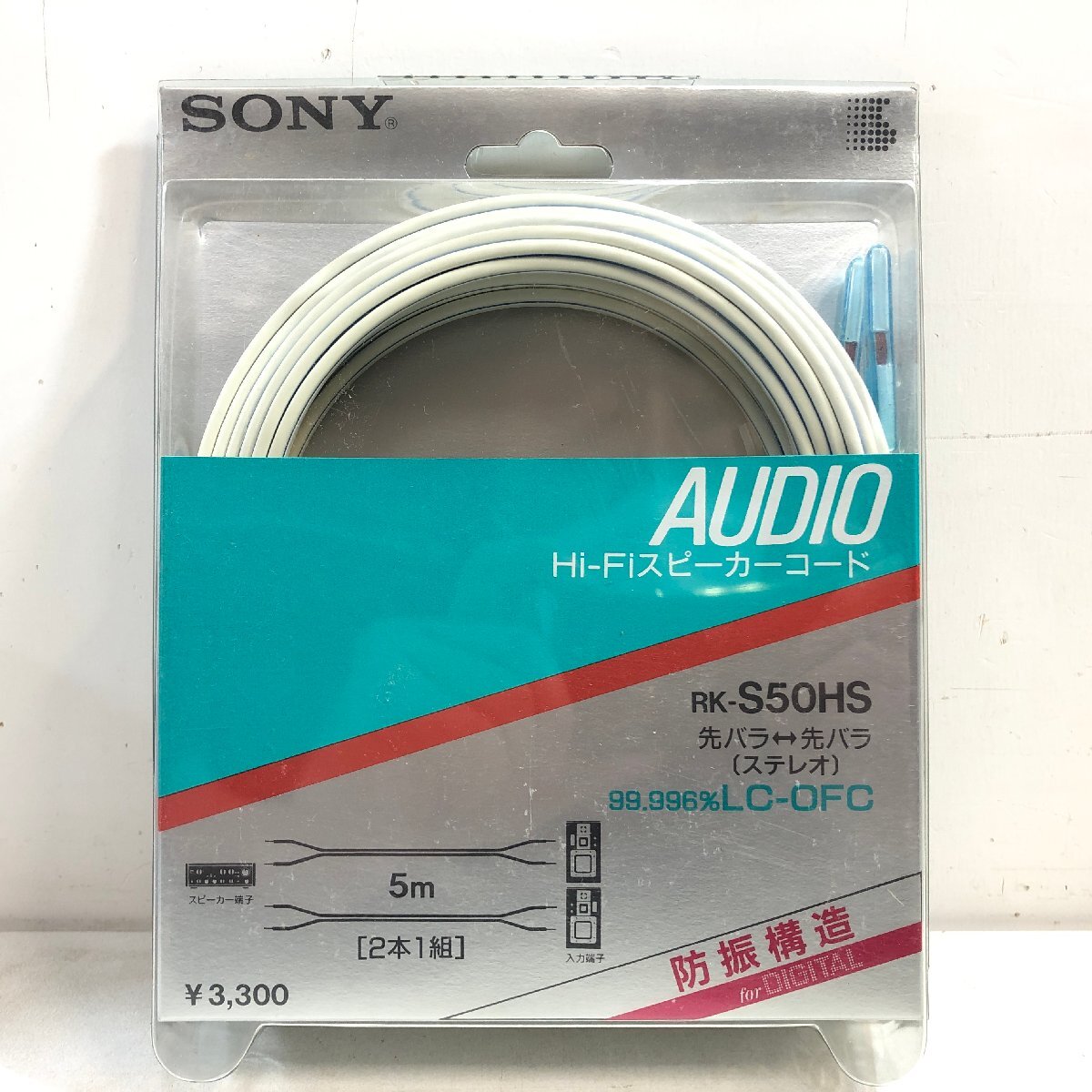 【未使用】SONY Hi-Fiスピーカーコード RK-S50HS 防振構造 99.996%LC-OFC / 2本1組 ソニー AUDIO ▲_画像1