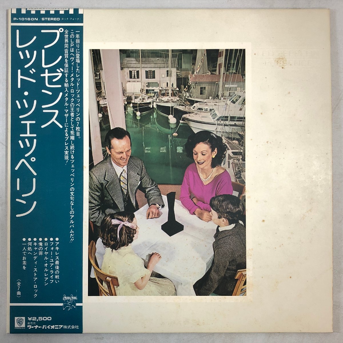 【LP】レッド・ツェッペリン / プレゼンス PRESENCE /「アキレス最後の戦い」LED ZEPPELIN 帯 OBI 内袋 解説・歌詞付 SWANSONG P-10160N▲_画像1