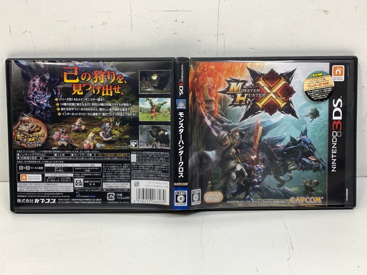 3DS モンスターハンター＜4本まとめて＞4／4G／クロス／ダブルクロス モンハン CAPCOM /店 □_画像5