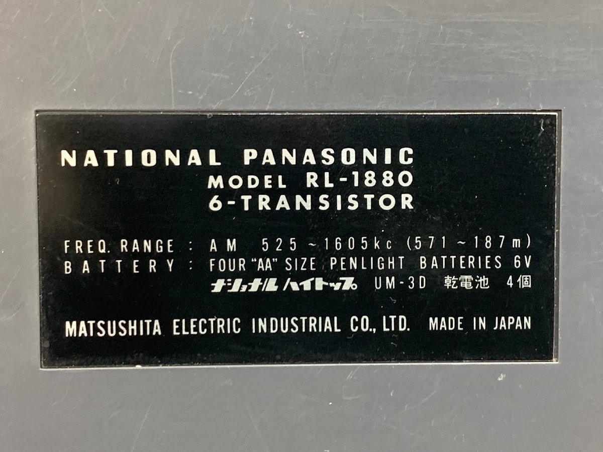 National Panasonic RL-1880＜動作確認済み＞ナショナル パナソニック AM 6石トランジスタラジオ MADE IN JAPAN 昭和レトロ □_画像6