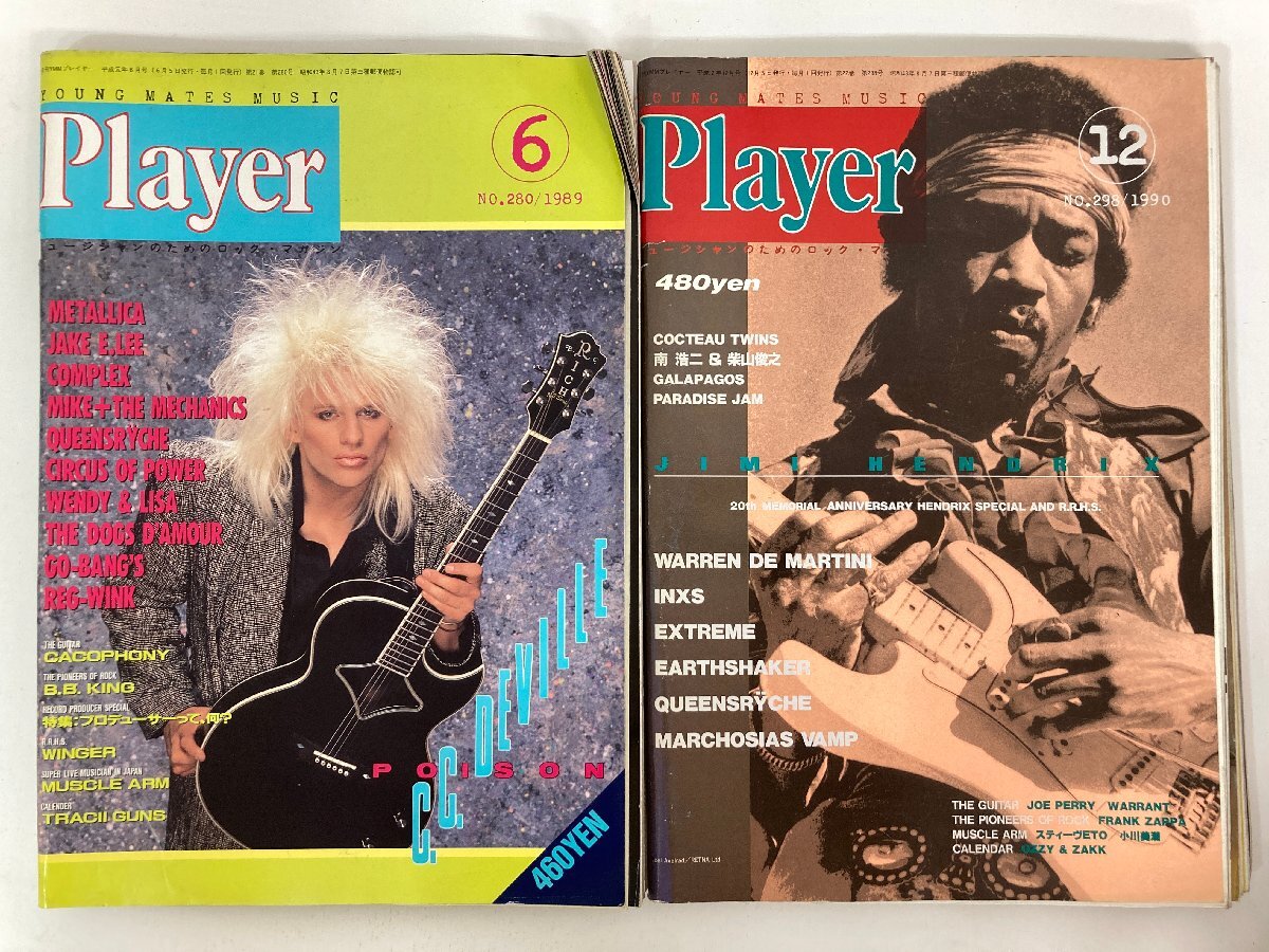 【まとめて8冊】 Player プレイヤー 1984年~1990年 音楽雑誌 キースリチャーズ / ホワイトスネイク / ヴァンヘイレン 他 ★の画像6