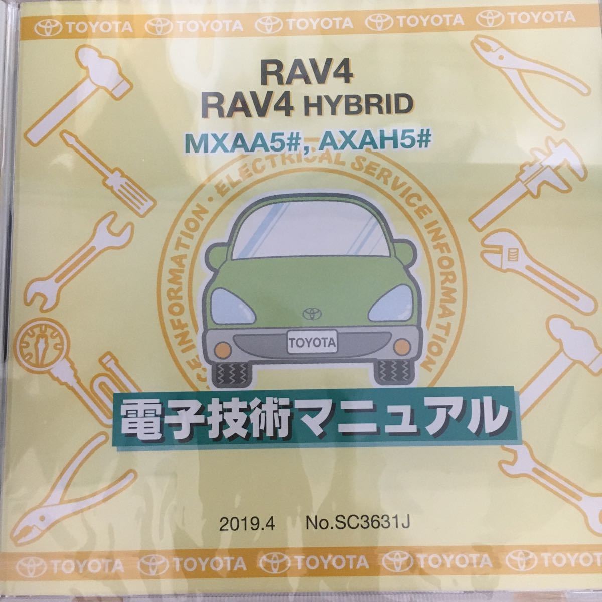 【2019/9 発行 送料込】 修理書解説書配線図 電子技術マニュアル トヨタ RAV4 / RAV4 HYBRID MXAA5#、AXAH5# SC3631J_画像1