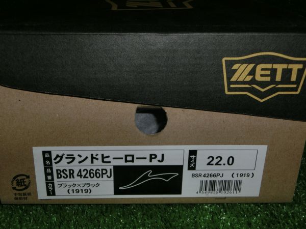 ★新品・処分★ZETT / グランドヒーローPJ / 22.0cm ⑳_画像5