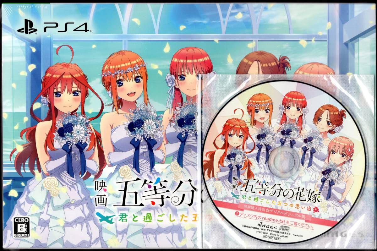 PS4 映画「五等分の花嫁」 ～君と過ごした五つの思い出～ 限定版（新品未開封/ドラマCD5枚同梱/早期購入特典：デジタルビジュアル集付き）_画像1