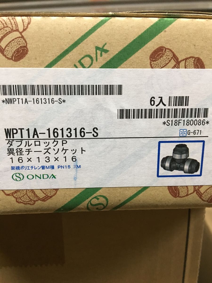 オンダ WPT1A-161316-S 水栓金具　10個売