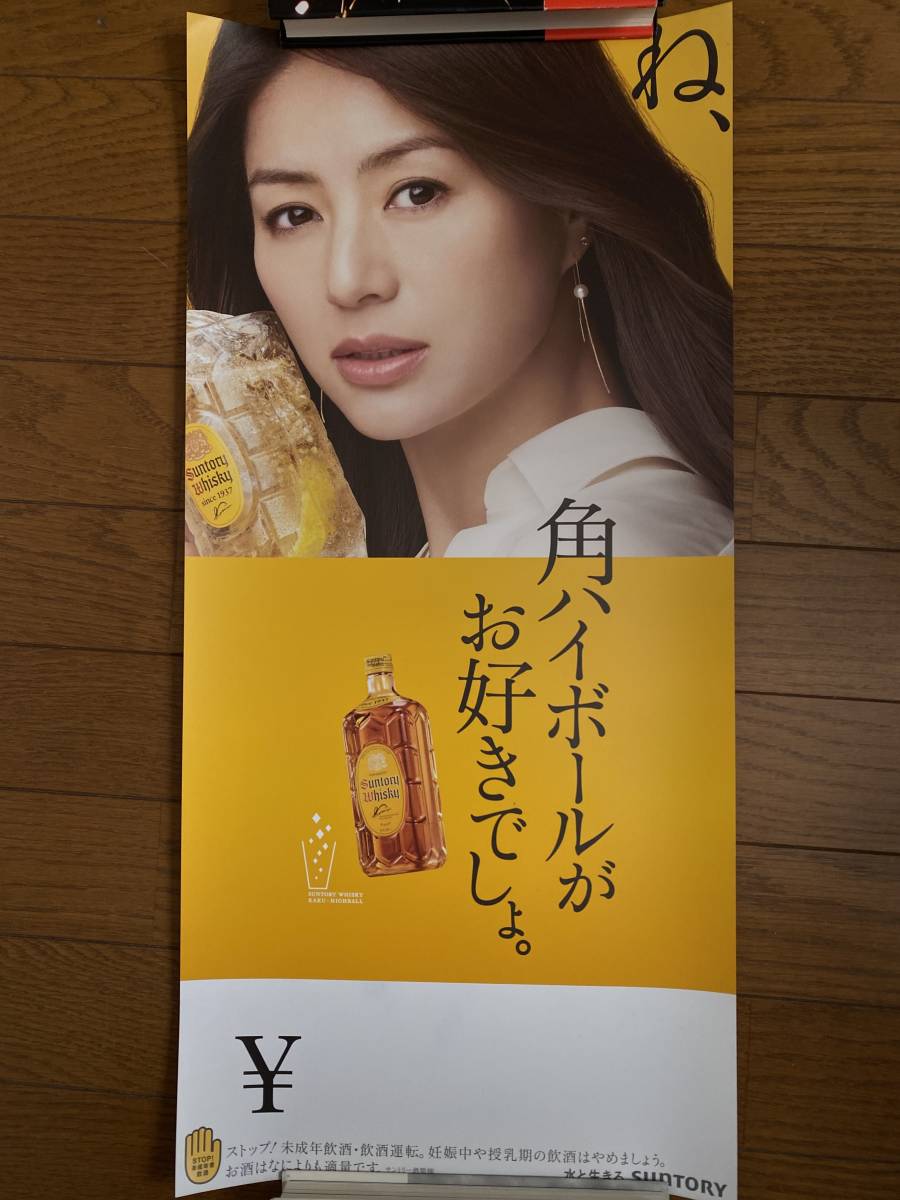 井川遥　サントリー 「ね、角ハイボールがお好きでしょ」短冊ポスター_画像1