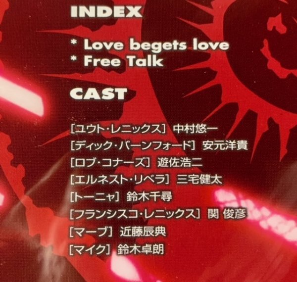 BLCD ドラマCD 原作:英田サキ『DEADLOCK デッドロック番外編 Love begets love』 cv.中村悠一 安元洋貴 遊佐浩二 三宅健太 ほか 未開封の画像3