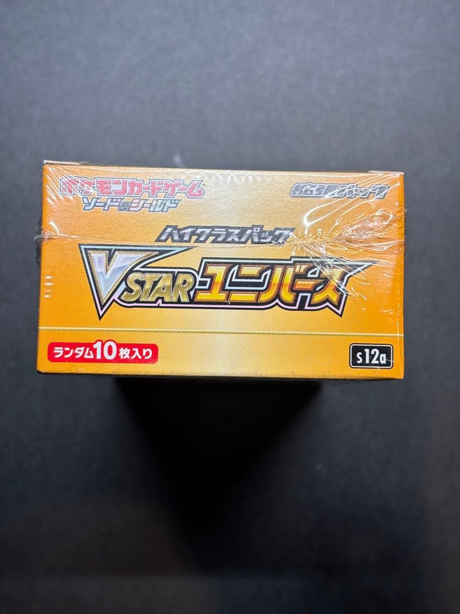 ポケモンカード ハイクラスパック vstar ユニバース シュリンク ポケモンカード ハイクラスパック vstar ユニバース シュリンク